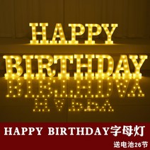감동 승용차 업체 신혼집 패키지 깜짝 기념일 답프로포즈 로맨스 남자친구, 이니셜등HAPPYBIRTHDAY, 배터리 전송