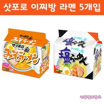 일본 삿포로 이찌방 라멘 봉지라면 5개입 시오 라멘 미소 라멘 일본 라면 키무짱마켓, 시오라멘, 1팩