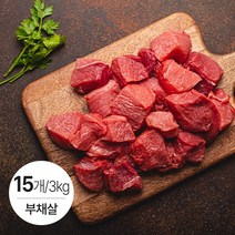 위하소 부채살 큐브 컷팅 소고기, 15팩, 200g