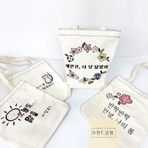스티치 에코백 꾸미기 만들기 DIY 취미 키트 재료 KIT, 널닮았어