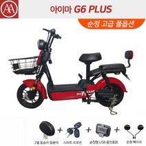 아이마 G6PLUS - 아이마코리아 인천딜러 제니어스모터스, 레드+순정 고급 풀옵션