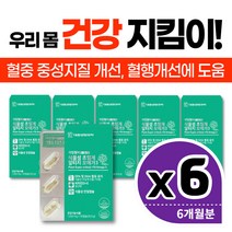 저온 추출 식물성 초임계 알티지 오메가3 rTG 대웅생명과학 100% WCS NCS 건조한 눈 혈중 중성지질 형행 개선 세포 보호 EPA DHA 비타민 D E 미세조류 해조류 홍조류 불포화지방산 캡슐 개별 포장 비린내 현대인 6박스