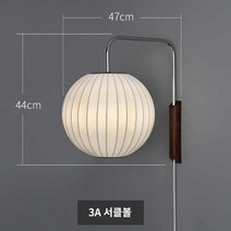 조지넬슨 버블램프 인테리어 벽조명, A타입 방울