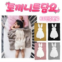 어린이집낮잠이불 아기겨울이불 아기 블랭킷 이불 겨울블랭킷, 브라운