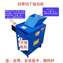 분쇄기 청 사료 다지다 베다 기계 돼지 꼴 220V 가정용 소형 전동 작두기 닭오리 양식 잔디파쇄기 3970512377, 풀을 잘게 썰다 콤비네이션 기 무 모