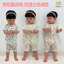 쏭스베이비 쁘띠플라워 인견 스판 5부 세트