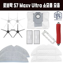 호환 로보락 S7 Maxv Ultra 호환 물걸레 소모품 필터 더스트백 부품 로봇청소기 모음, 일회용 물걸레 10EA