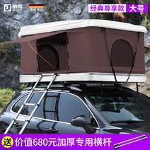 루프텐트 루프백 일체형 Jieao 자동차 지붕 텐트 룸 완전 자동 자동차자가 운전 투어 야외 오프로드 SUV 접이식 하드 쉘 여행 침대, 6. 【经典尊享款】大号★白色硬顶+咖啡帆布 送 专用横杆