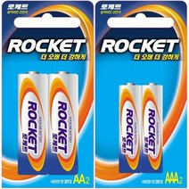 로케트 알카라인 건전지 AA AAA 2알입