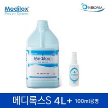(이화) 메디록스S 4L+100ml휴대용공병, 1개