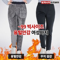 이지바이 따스미 여성 융기모바지 SI23LP099W