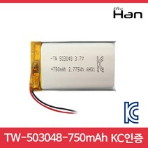 [더한]리튬폴리머 배터리 TW-503048-750mAh/KC인증/3.7V