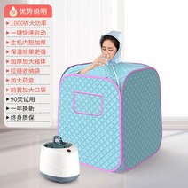 가정용 1인 찜질방 습식 간이 개인 사우나 미니 스팀 사우나 반신욕기, C타입 두꺼운