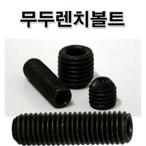 M14 무두렌치볼트/무두볼트 고장력볼트 SCM볼트, 무두렌치볼트 M14, M14-x14(2개), 1개