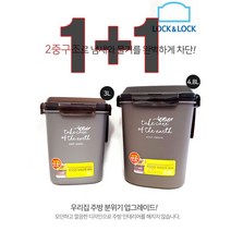 해피유니몰 [1+1 락앤락음식물쓰레기통] 음식냄새 완벽차단! 모던한 디자인으로 주방인테리어도 UP 밀폐형 음식물쓰레기통, 음식물쓰레기통 4.8리터, 음식물쓰레기통 4.8리터