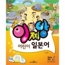 유니오니아시아 이찌방 어린이 일본어 1