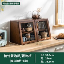 카페 우드 쇼케이스 디저트 베이커리 빵 쿠키 빈티지 1단, 호두/쌍문 + 조립식