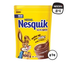 네스카페 네슬레 네스퀵 초콜릿맛 지퍼백 400g, 단품없음