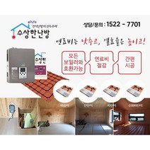 [야깔자] 수상한 난방 부자재, G마루(1평), 1개