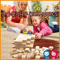 하beee_놀이방 가베 카프라 원목블록 정육면체 교구 완구 어린이집 세트 장난감 소마큐브 쌓기 쌓기나무 펜토미노 큰솔2CM♥ress, ♥resuruction!!