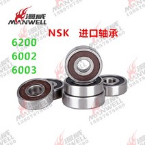 킥보드수리 당진아재 Shengte 스쿠터 앞바퀴 6200 모터 60026003 일본 NSK 휠 사이드 커버, [05] 8인치 모터 한 쌍의 SKF 60026003