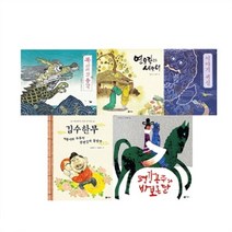 비룡소 전래동화 시리즈 21-25권[전5권]