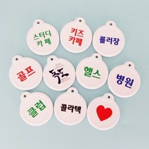 간편키고리(모음) 키홀더 키텍 사우나 목욕탕 헬스장 휘트니스 필라테스 요가 병원 체육관 미용실 온천, 녹색_콜라텍_선택안함