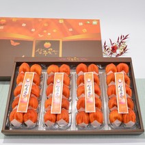 상주곶감 반건시 선물세트 60G 40개입