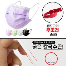 하랑인터네셔널 밴드고리 무조건 증정*유사품주의*[에블쇼핑] 국내배송 일회용 건강 안전 마스크 50매, 퍼플