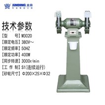 탁상그라인더 연삭기 무선그라인더 Jinding 작은 먼지 제거 환경 보호 가정용 그라인더 데스크탑 산업 등급 수직 그라인더 전기 연마 기계 모래 휠, 380v400w 8인치 m3020 수직