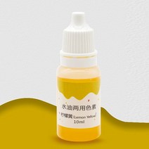 쪽염색 천염색물감 패브릭 섬유 모자 10ml 수제 비누 염료 기본 색상 액체 안료 Diy 수동 착색제 도구 키트, 01 Lemon yellow