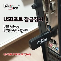 usb 포트락 락키 잠금장치 포트 마개 노트북 스틸 보호 조합 전문 4 자리 암호 보안, 은