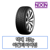 13년생산 넥센타이어 윈가드 255 65 16 2556516 겨울용 스노우 윈터타이어