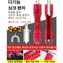 1+1/2+2 휴대용 렌치 만능 렌치 다기능 별렌치 만능 스패너 수도관렌치 수전 교체 도구 렌치스패너 8in1 세면대/싱크대/욕조배관렌치 올인원렌치, 사양 *6