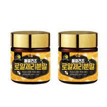 여왕벌 로얄제리분말100% 50gx2통 호주산 동결건조 여왕벌 위한 식품 정식인증제품