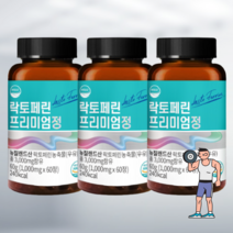 웰리즈 락토페린 프리미엄정, 3개, 60g