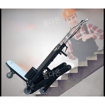 계단 운반 카트 전동 리프트 수레 접이식 계단용 구루마, 2. 2. B