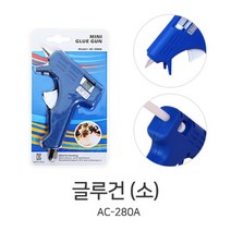 글루건 소 AC-280A 대만산, 1개