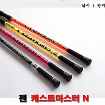 [PENN] 캐스트마스터N - 원투낚시대, 25-365