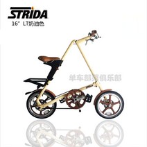 미니 접이식 자전거 16인치 레저용 바이크 STRIDA/LT, 흰색 노란색