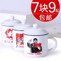찻잔 머그컵 커피잔 컵 잔 인민을 위한 도자기 노간부 레트로 머그잔 앤티크 옛날식 다항아, 02 백화제방