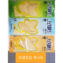 보생 개나리 그린페트 고무장갑 10켤레 소 중 대 식품용 작업용 설거지, 대(L), 10개