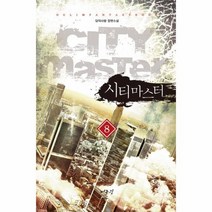 이노플리아 시티마스터 8, One color | One Size@1