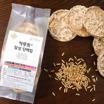 카무트 일상 단백 칩 7봉 라이스칩 뻥튀기 호라산 밀 간식 쌀 과자 당뇨 단백질 건강, 30g, 5세트