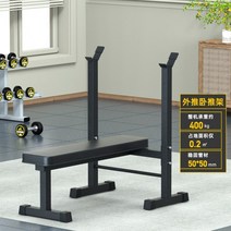 벤치프레스세트 스쿼트렉, 벤치프레스 웨이트