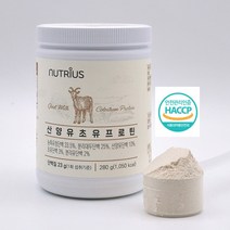 산양유 초유 단백질 분리유청단백질 유청단백질 락토페린 BCAA 파우더 분말 가루 식약처 해썹인증, 1개