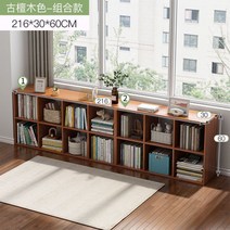 벤치 책장 벤치형 거실 인테리어 책꽂이 서재 오픈형 수납 쇼파, 【콤비네이션】6+8 고단목