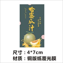 견출지 시속 파인애플 레몬 오렌지색 즙 수박 포도 멜론 과일주스 LOGO 맟춤제작 디자인 프린트 2 4839918562