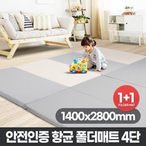 1400x2800 4단1+1 안전매트 양면 특대형 층간소음롤매트 두꺼운 놀이방매트pv, 1400x2800 4단1+1듀얼