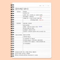 두꺼운 코넬노트 필기 대학노트 줄공책